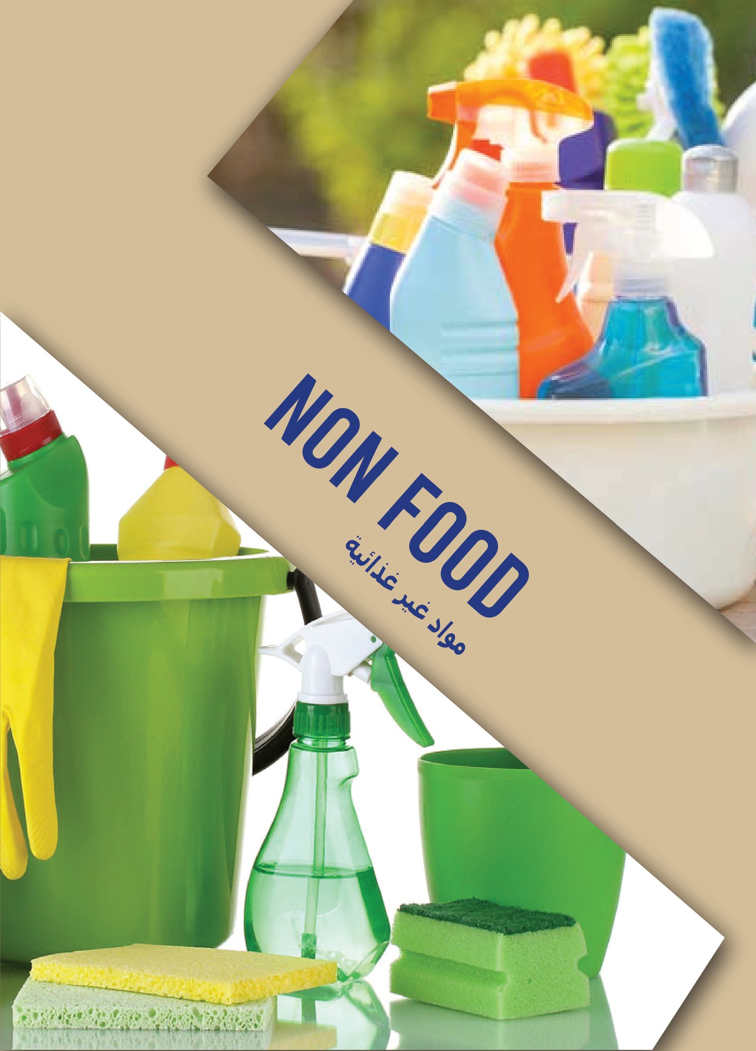 metro offers from 1oct to 1oct 2025 عروض مترو من 1 أكتوبر حتى 1 أكتوبر 2025 صفحة رقم 36